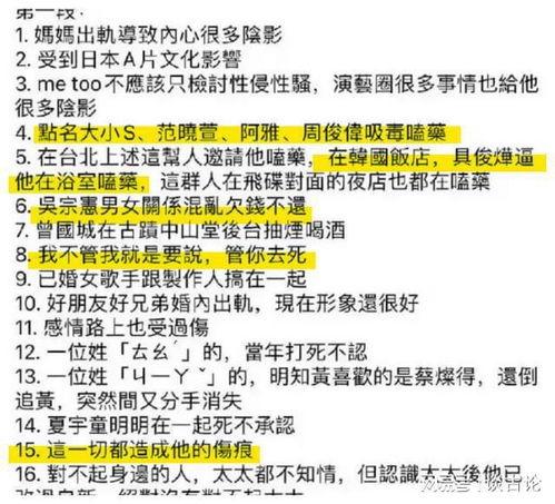 最新黑料爆料事件汇总表,揭秘娱乐圈风云变幻 第2张 最新黑料爆料事件汇总表,揭秘娱乐圈风云变幻 第2张