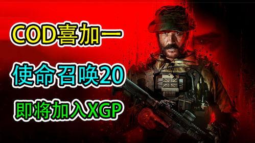 使命召唤最新爆料战令,战令系统全面升级,全新内容等你来战! 第2张 使命召唤最新爆料战令,战令系统全面升级,全新内容等你来战! 第2张