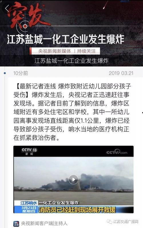央视新闻爆料消防,揭秘消防生成技术革新 第2张 央视新闻爆料消防,揭秘消防生成技术革新 第2张