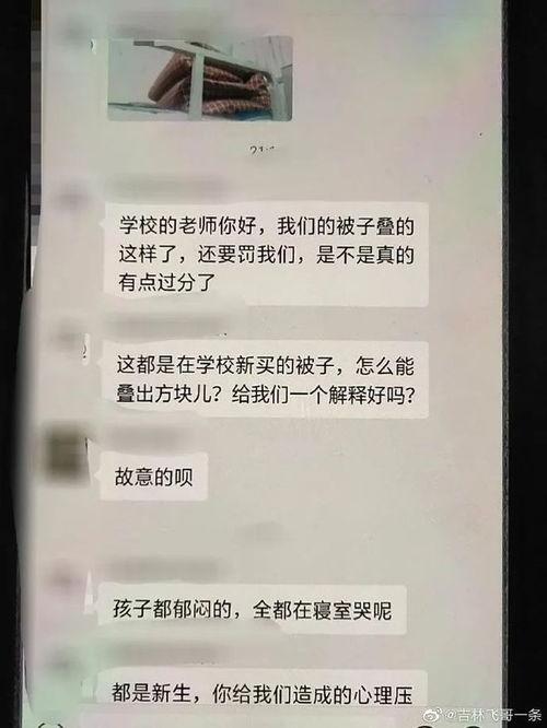 吉林某高校爆料视频播放,揭秘校园内幕