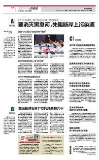 温州都市报新闻爆料电话,聚焦民生，倾听市民心声