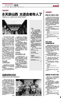 温州都市报新闻爆料电话,聚焦民生，倾听市民心声  第3张