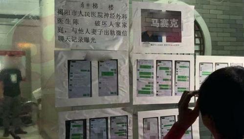 揭阳人民医院爆料案件最新 第2张 揭阳人民医院爆料案件最新 第2张