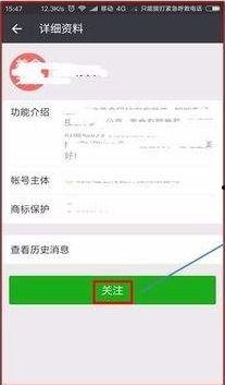 新闻微信爆料公众号,新闻微信爆料公众号背后的故事