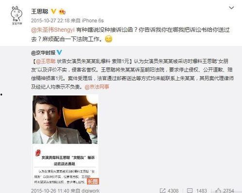 娱乐圈继续爆料,重磅爆料持续发酵 第2张 娱乐圈继续爆料,重磅爆料持续发酵 第2张