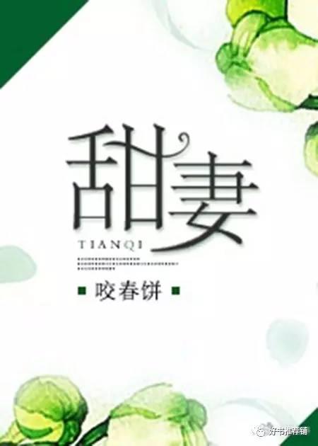 读心吃瓜小说推文免费阅读,揭秘小说中的心理游戏,免费畅读带你领略神秘世界 第3张 读心吃瓜小说推文免费阅读,揭秘小说中的心理游戏,免费畅读带你领略神秘世界 第3张