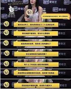 娱乐圈实名爆料,揭秘明星背后的真实故事 第3张 娱乐圈实名爆料,揭秘明星背后的真实故事 第3张