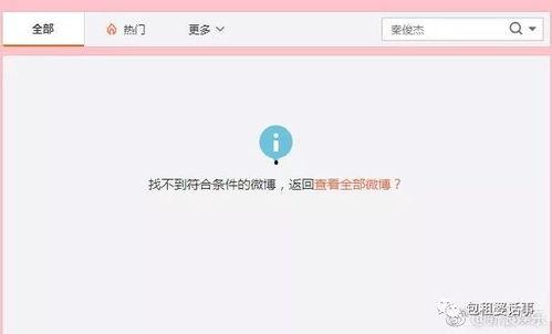 娱乐吃瓜酱账号如何变现,揭秘账号盈利之道 第3张 娱乐吃瓜酱账号如何变现,揭秘账号盈利之道 第3张