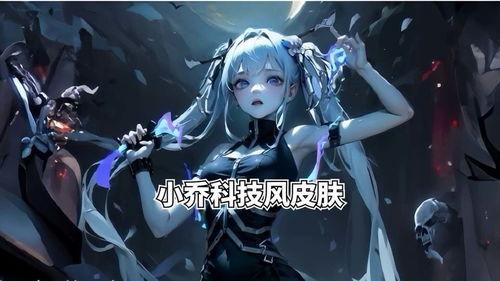 小乔无双最新爆料,揭秘游戏背后不为人知的秘密 第3张 小乔无双最新爆料,揭秘游戏背后不为人知的秘密 第3张