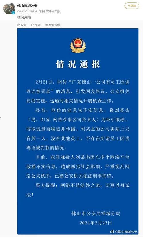 粤语新闻最新爆料网站,最新爆料网站揭秘惊人内幕