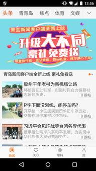 青岛新闻在线爆料热线,聚焦民生,倾听民意 第2张 青岛新闻在线爆料热线,聚焦民生,倾听民意 第2张