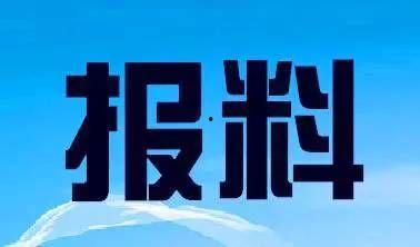 石家庄新闻爆料电话 第2张 石家庄新闻爆料电话 第2张