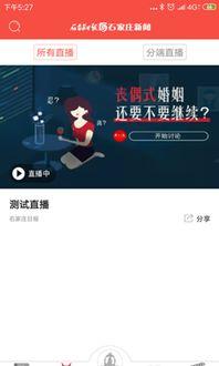 石家庄新闻爆料电话 第3张 石家庄新闻爆料电话 第3张