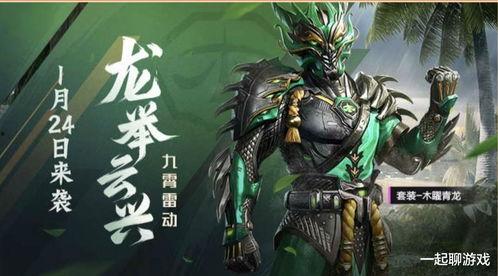 最新皮肤爆料和平精英,平精英最新爆料，炫酷造型即将上线！