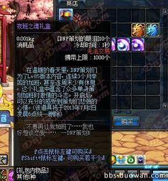 dnf最新活动爆料端游,狂欢盛宴，福利大放送！  第2张
