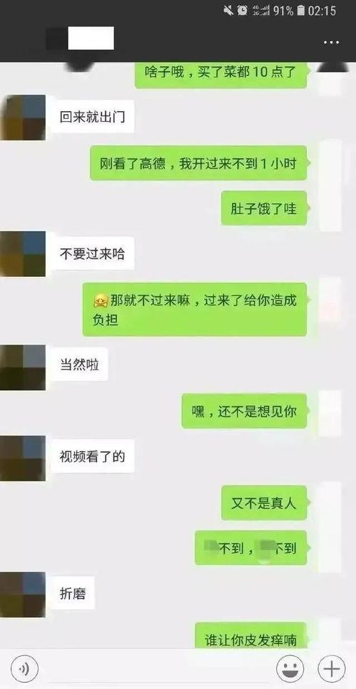 最新吃瓜爆料 聊天记录,最新聊天记录曝光,明星幕后故事大揭秘!” 第2张 最新吃瓜爆料 聊天记录,最新聊天记录曝光,明星幕后故事大揭秘!” 第2张