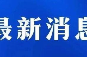 爆料承德新闻事件视频,视频爆料揭示惊人真相 第2张 爆料承德新闻事件视频,视频爆料揭示惊人真相 第2张