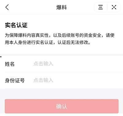 今日头条爆料怎样赚钱,如何轻松赚取额外收入