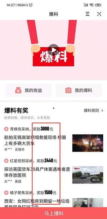 今日头条爆料怎样赚钱,如何轻松赚取额外收入 第2张 今日头条爆料怎样赚钱,如何轻松赚取额外收入 第2张