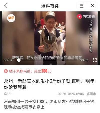 今日头条爆料怎样赚钱,如何轻松赚取额外收入 第3张 今日头条爆料怎样赚钱,如何轻松赚取额外收入 第3张