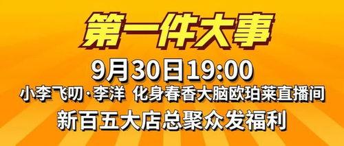 二八最新爆料消息今天
