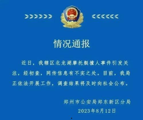 河南时事爆料新闻最新,揭秘某地神秘事件真相  第3张