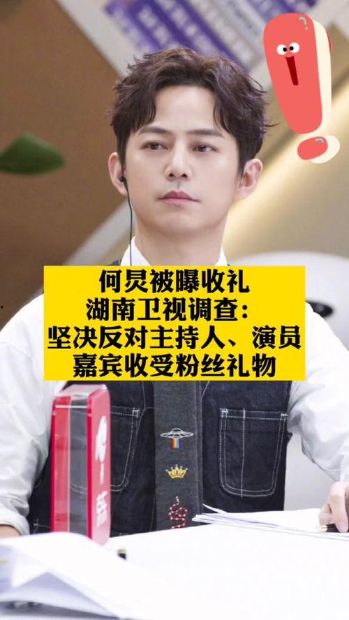 衡阳爆料主播事件最新消息,真相大白,网络舆论风暴再起 第3张 衡阳爆料主播事件最新消息,真相大白,网络舆论风暴再起 第3张