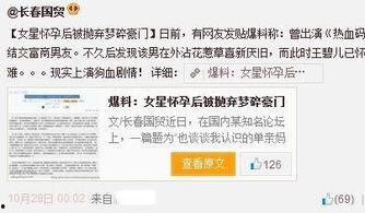 今日某博主爆料新闻,揭秘背后惊人真相！