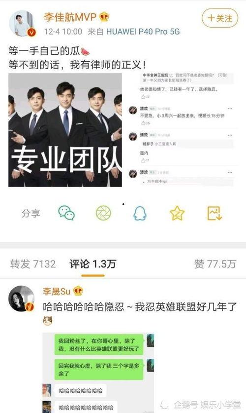 今日某博主爆料新闻,揭秘背后惊人真相！  第2张