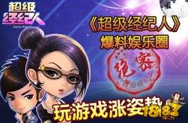 大雄娱乐大爆料,揭秘娱乐圈不为人知的幕后故事 第3张 大雄娱乐大爆料,揭秘娱乐圈不为人知的幕后故事 第3张