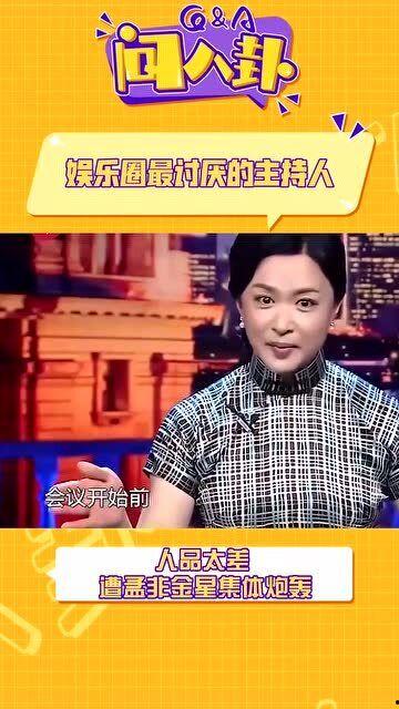 爆料娱乐界主持人名单表,知名主持人名单大曝光