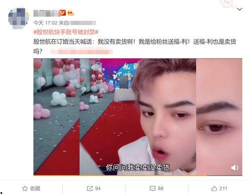 直播爆料殷世航视频完整版,揭秘事件背后真相