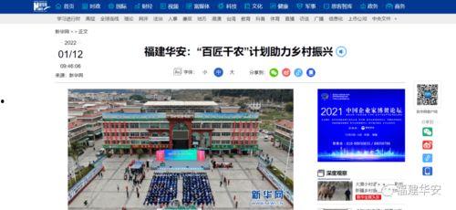 华安新闻爆料视频,独家揭秘爆料视频背后的惊人真相