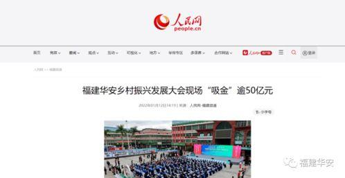 华安新闻爆料视频,独家揭秘爆料视频背后的惊人真相  第2张