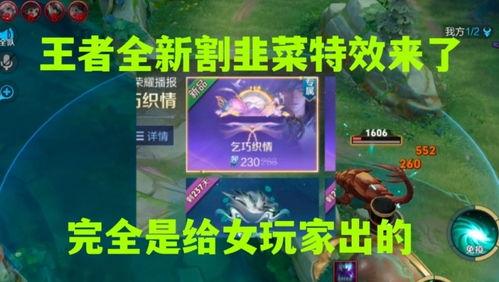 王者新皮肤爆料最新朵莉亚,王者峡谷中的梦幻精灵