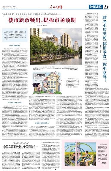 王庄最新爆料新闻报道图片,独家图片揭示惊人内幕 第3张 王庄最新爆料新闻报道图片,独家图片揭示惊人内幕 第3张