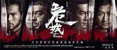 危城2在线观看,生死较量,在线惊悚再续 第2张 危城2在线观看,生死较量,在线惊悚再续 第2张