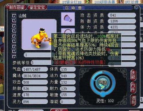须弥大宝爆料视频,探寻神秘爆料视频背后的秘密  第3张