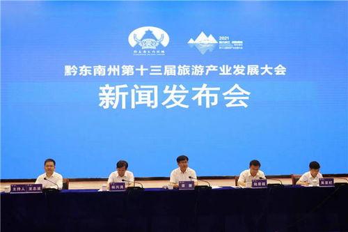 黔东南新闻爆料群,聚焦本土热点,传递民生声音 第3张 黔东南新闻爆料群,聚焦本土热点,传递民生声音 第3张