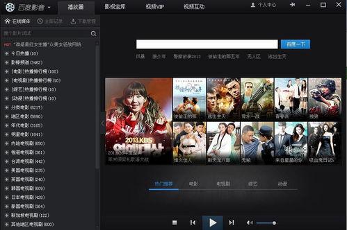 影音在线播放观看网站  第1张