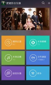 影音在线播放观看网站  第2张