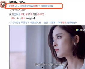 娱乐圈2月爆料,明星恋情、新剧动态及幕后秘闻大揭秘 第1张 娱乐圈2月爆料,明星恋情、新剧动态及幕后秘闻大揭秘 第1张