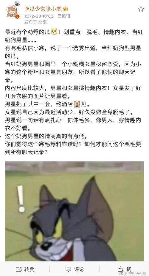 张小寒爆料图片大全集视频,揭秘幕后故事  第2张