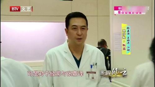 张嘉译爆料闫妮视频,视频曝光惊人内幕! 第3张 张嘉译爆料闫妮视频,视频曝光惊人内幕! 第3张