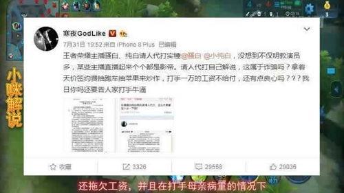 盘锦直播爆料事件视频,揭秘背后真相与争议 第2张 盘锦直播爆料事件视频,揭秘背后真相与争议 第2张