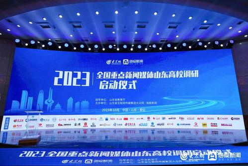 山东新闻媒体爆料平台,聚焦民生热点,传递社会声音 第3张 山东新闻媒体爆料平台,聚焦民生热点,传递社会声音 第3张