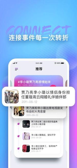 在哪个软件娱乐圈吃瓜,软件平台上的“吃瓜”风云  第2张