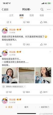 在哪个软件娱乐圈吃瓜,软件平台上的“吃瓜”风云  第3张