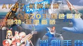 cfm最新变异神器爆料,全新玩法，颠覆传统射击体验！  第2张