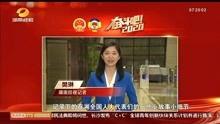 湖南跨年爆料新闻报道视频,湖南跨年盛典精彩瞬间大揭秘 第2张 湖南跨年爆料新闻报道视频,湖南跨年盛典精彩瞬间大揭秘 第2张